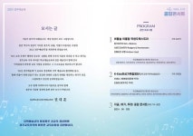 2023 경주예술제 안내 :: 가정통신문 :: 불국중학교 불국중학교 :: 가정통신문 :: 2023 경주예술제 안내