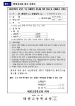 2023학년도 2학기 1차 지필평가 시험 일정 및 유의사항 :: 가정통신문 :: 태광고등학교 태광고등학교 :: 가정통신문 :: 2023학년도 2학기 1차... 