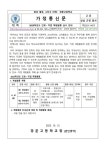 2023학년도 진로ㆍ직업 체험활동 실시 안내 :: 가정통신문 :: 경문고등학교 경문고등학교 :: 가정통신문 :: 2023학년도 진로ㆍ직업 체험활동... 