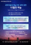 2023 울산 남구 도산도서관 과학 강연 안내 :: 공지사항 :: 문수고등학교 문수고등학교 :: 공지사항 :: 2023 울산 남구 도산도서관 과학 강연 안내