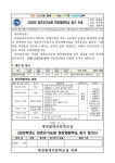 2학년 정촌유기농원 현장체험학습 참가 신청서 :: 가정통신문 :: 대천동대초등학교 대천동대초등학교 :: 가정통신문 :: 2학년 정촌유기농원... 