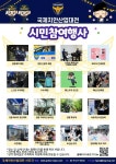 국제치안산업대전 안내 :: 공지사항 :: 인천은지초등학교 인천은지초등학교 :: 공지사항 :: 국제치안산업대전 안내