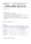 2024학년도 해밀학교 신입생 모집 요강 :: 가정통신문 :: 서곡초등학교 서곡초등학교 :: 가정통신문 :: 2024학년도 해밀학교 신입생 모집 요강