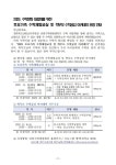 토요가족 수학체험교실 및 학부모 수학공감 아카데미 운영 안내 :: 공지사항 :: 전주문정초등학교 전주문정초등학교 :: 공지사항 :: 2023.... 