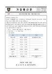 일과 변경(10월 18, 10월 25일) 안내 :: 가정통신문 :: 광남중학교 광남중학교 :: 가정통신문 :: 일과 변경(10월 18, 10월 25일) 안내