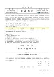 밀알통신(학업중단 위기관리 문화체험 학습활동 희망원) :: 가정통신문 :: 진위고등학교 진위고등학교 :: 가정통신문 :: 밀알통신(학업중단... 
