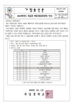 제192호 2023학년도 옥길중 체육대회(옥림픽) 안내 :: 가정통신문 :: 옥길중학교 옥길중학교 :: 가정통신문 :: 제192호 2023학년도 옥길중... 