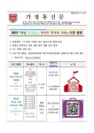 2023 성남 인성품은 행복한 학부모 교육 신청 안내 :: 가정통신문 :: 태원고등학교 태원고등학교 :: 가정통신문 :: 2023 성남 인성품은 행복한... 