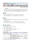 가족과 함께하는 아나바다 행사 운영 안내 :: 공지사항 :: 간문초등학교 간문초등학교 :: 공지사항 :: 2023. 가족과 함께하는 아나바다 행사... 