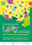 <홍보> LINK SW,로봇 체험 등 축제 행사 :: 공지사항 :: 심학초등학교 심학초등학교 :: 공지사항 :: <홍보> LINK SW,로봇 체험 등 축제 행사