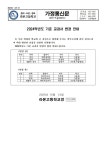 2024학년도 기준 교과서 변경 안내 :: 가정통신문 :: 라온고등학교 라온고등학교 :: 가정통신문 :: 2024학년도 기준 교과서 변경 안내