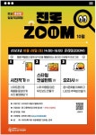 토요 온라인 일일직업체험[진로 ZOOM] 10월 신청 안내 :: 공지사항 :: 내촌중학교 내촌중학교 :: 공지사항 :: 토요 온라인 일일직업체험[진로... 
