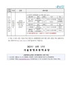 2024학년도 영재교육원 지원 안내(초등) :: 가정통신문 :: 서울등명초등학교 서울등명초등학교 :: 가정통신문 :: 2024학년도 영재교육원 지원... 
