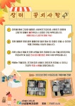 산성동 행복나눔 장터 안내 :: 가정통신문 :: 성남북초등학교 성남북초등학교 :: 가정통신문 :: 산성동 행복나눔 장터 안내