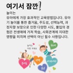 [일반] 화봉초등학교병설유치원을 소개해요 :: 공지사항 :: 화봉초등학교 화봉초등학교 :: 공지사항 :: [일반] 화봉초등학교병설유치원을 소개해요