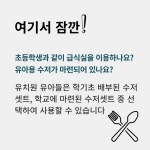 [일반] 화봉초등학교병설유치원을 소개해요 :: 공지사항 :: 화봉초등학교 화봉초등학교 :: 공지사항 :: [일반] 화봉초등학교병설유치원을 소개해요