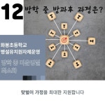 [일반] 화봉초등학교병설유치원을 소개해요 :: 공지사항 :: 화봉초등학교 화봉초등학교 :: 공지사항 :: [일반] 화봉초등학교병설유치원을 소개해요