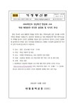 (2023-281) 2024학년도 성남학군 평준화 학생 배정방안 온라인설명회 안내 :: 가정통신문 :: 야탑중학교 야탑중학교 :: 가정통신문 :: (2023... 