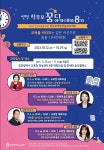 인천 학부모 꿈디아카데미 8기 모집 안내 :: 가정통신문 :: 명현중학교 명현중학교 :: 가정통신문 :: 인천 학부모 꿈디아카데미 8기 모집 안내