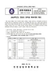 2023학년도 검암초 한마음 체육대회 안내 :: 가정통신문 :: 인천검암초등학교 인천검암초등학교 :: 가정통신문 :: 2023학년도 검암초 한마음... 