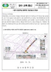 양수초등학교 통학로 개선공사 안내 :: 공지사항 :: 양수초등학교 양수초등학교 :: 공지사항 :: 양수초등학교 통학로 개선공사 안내