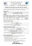 안내 :: 가정통신문 :: 청주여자중학교 청주여자중학교 :: 가정통신문 :: 2023학년도 2학기 2학년 중간고사 및 3학년 기말고사 실시 계획 안내