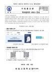 학교알리미 서비스 안내 :: 가정통신문 :: 진접고등학교 진접고등학교 :: 가정통신문 :: 학교알리미 서비스 안내