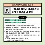 2024학년도 유아모집 대비 유치원 안내 자료 :: 공지사항 :: 정천초등학교 정천초등학교 :: 공지사항 :: 2024학년도 유아모집 대비 유치원 안내... 