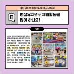 2024학년도 유아모집 대비 유치원 안내 자료 :: 공지사항 :: 정천초등학교 정천초등학교 :: 공지사항 :: 2024학년도 유아모집 대비 유치원 안내... 
