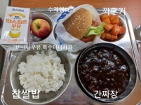 10월 13일 (금) 점심 급식사진 :: 급식 소식 :: 지산초등학교 지산초등학교 :: 급식 소식 :: 10월 13일 (금) 점심 급식사진