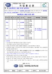 2023학년도 10월 석식비 납부안내 :: 가정통신문 :: 대전한빛고등학교 대전한빛고등학교 :: 가정통신문 :: 2023학년도 10월 석식비 납부안내