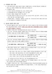 2023학년도 3학년 2학기 기말고사 일정과 범위 및 고사 관련 안내 :: 가정통신문 :: 당곡중학교 당곡중학교 :: 가정통신문 :: 2023학년도 3학년... 