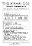 2023학년도 2학년 소규모테마형교육여행 출발 전 안내(23-187) :: 가정통신문 :: 원묵고등학교 원묵고등학교 :: 가정통신문 :: 2023학년도... 