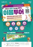 [일반] 제2회 청소년문화예술축제 이음플러스 안내 :: 공지사항... 공지사항 :: [일반] 제2회 청소년문화예술축제 이음플러스 안내