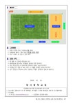 영서 체육활동의 날 안내 :: 가정통신문 :: 영서중학교 영서중학교 :: 가정통신문 :: 영서 체육활동의 날 안내