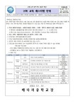 SW 교육 페스티벌 안내 :: 가정통신문 :: 배다리중학교 배다리중학교 :: 가정통신문 :: SW 교육 페스티벌 안내