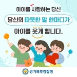 [일반] 아동학대 범죄예방을 위한 카드뉴스 홍보 :: 공지사항 :: 오남초등학교 오남초등학교 :: 공지사항 :: [일반] 아동학대 범죄예방을 위한... 