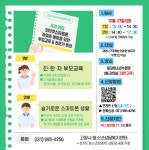 2023 인터넷, 스마트폰 과의존 예방 부모교육 신청 안내 :: 공지사항 :: 원중초등학교 원중초등학교 :: 공지사항 :: 2023 인터넷, 스마트폰 과의존... 