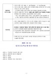 삼산초등학교 :: 공지사항 :: 2024학년도 유치원 유아모집요강 안내