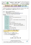 체험캠프 실시 안내 :: 가정통신문 :: 둔촌고등학교 둔촌고등학교 :: 가정통신문 :: [1,2학년] 2023학년도 둔촌고 천문대 체험캠프 실시 안내