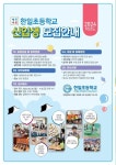 한일음악연주회 안내 및 학부모님 협조말씀 :: 공지사항 :: 한일초등학교 한일초등학교 :: 공지사항 :: 한일음악연주회 안내 및 학부모님 협조말씀