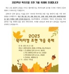 왁자지껄 조현 가을축제에 초대합니다. :: 가정통신문 :: 조현초등학교 조현초등학교 :: 가정통신문 :: 왁자지껄 조현 가을축제에 초대합니다.