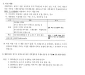 2024 용인시 공립초등학교 통학구역 설정을 위한 행정예고 :: 공지사항 :: 보라초등학교 보라초등학교 :: 공지사항 :: 2024 용인시 공립초등학교... 