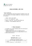 2023학년도 10월 동아리활동 안내 :: 가정통신문 :: 배문중학교 배문중학교 :: 가정통신문 :: 2023학년도 10월 동아리활동 안내