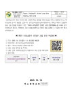 [일반] 『2023 구리남양주 온라인 고입 진로 박람회』개최 안내 :: 가정통신문 :: 덕소중학교 덕소중학교 :: 가정통신문 :: [일반] 『2023... 