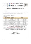 (제23-210호) 6학년 2학기 1일형 현장체험학습비 납부 안내 :: 가정통신문 :: 봉일천초등학교 봉일천초등학교 :: 가정통신문 :: (제23-210호)... 
