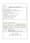 [제2023-126호] 인플루엔자 유행에 따른 예방수칙 안내 :: 가정통신문 :: 한아름초등학교 한아름초등학교 :: 가정통신문 :: [제2023-126호]... 