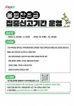본오중학교 :: 공지사항 :: [일반] 2023 불법찬조금 집중 신고기간 안내문