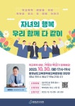 백화초등학교 :: 공지사항 :: 학교폭력 예방 학부모 강연