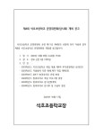 [일반] 제4회 석호초등학교 운영위원회 개최 공고 :: 공지사항 :: 석호초등학교 석호초등학교 :: 공지사항 :: [일반] 제4회 석호초등학교... 